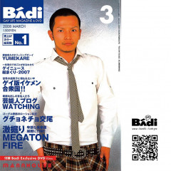 Disc Ba 2008-vol.03 | Download from Files Monster