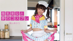 美しい女の子と一緒のほとんど乳でないと夢のコスプレ | Download from Files Monster