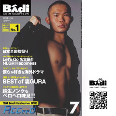 Disc Ba 2008-vol.07 | Download from Files Monster