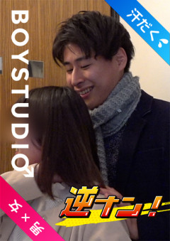 グローバルナンパ師を逆ナンパ!!中星君がBoyにデビュー!!ガッツリ生Sex!! | Download from Files Monster