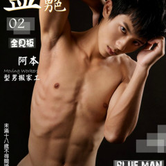 Gay Blueman non amateur pics | Download from Files Monster
