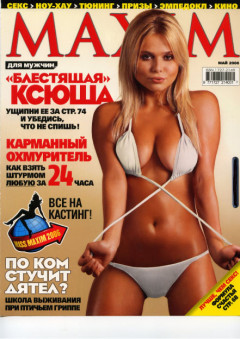 Maxim 2012 | Download from Files Monster