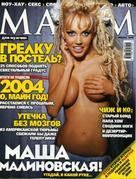 Maxim magazin  2003-2010 | Download from Files Monster