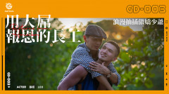 Model Gaydar part GD-003 - Returns from Houseboy | Download from Files Monster