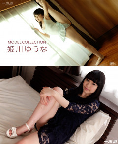 Yuna Himekawa - Ballet Samples Charming Girl With Cute Eyes | Download from Files Monster