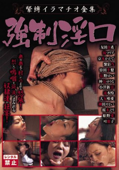 Compulsory mouth job | Download from Files Monster