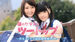 Aカワイ女子学生と一緒の集団セックス | Download from Files Monster