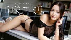 エミリ岡崎-カリスマ・モデル:淫乱の下の体状況 | Download from Files Monster