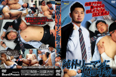 Caught By Sex Devil | Download from Files Monster
