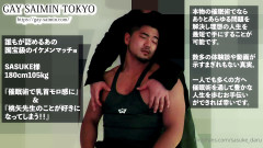 Onlyfans - Sasuke Daru - Ep. 04, Online and Download from ...